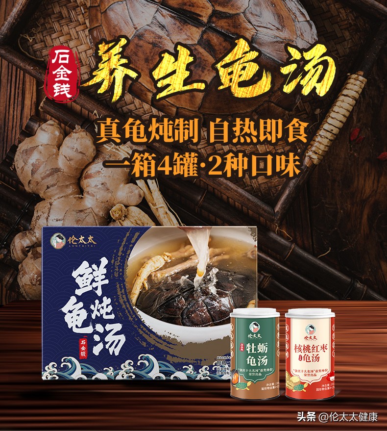 冬天怎样煲龟汤,冬季养生汤提高免疫力暖和过冬