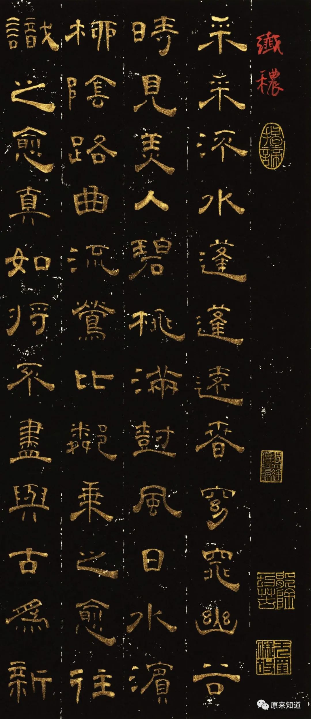 刘熙载艺概字如其人,刘熙载字如其人