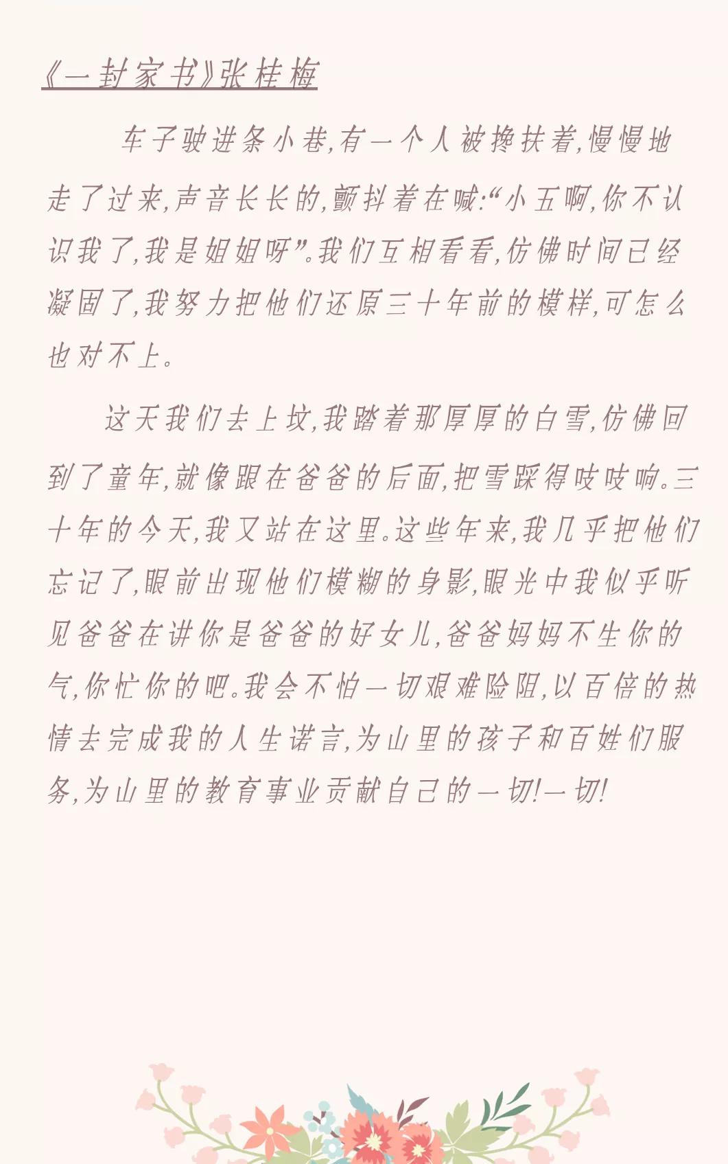 董卿第三季朗读者朗读的文章,董卿朗读者第三季第一期
