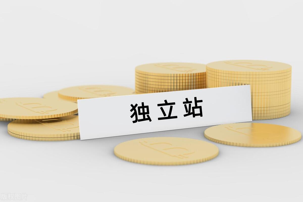 独立站建站程序有哪些,独立站建站用什么域名