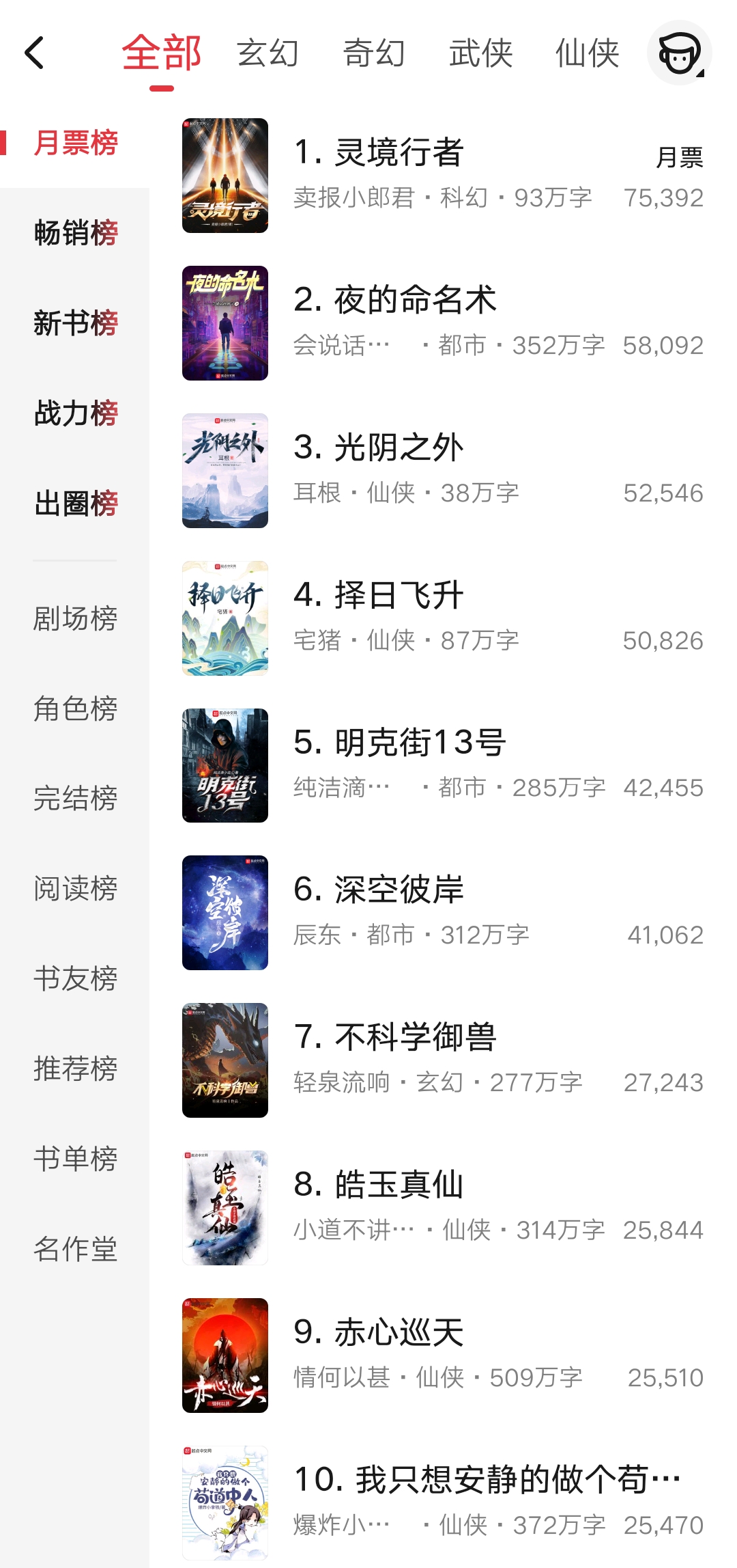 择日飞升深空彼岸,择日飞升和深空彼岸哪个好