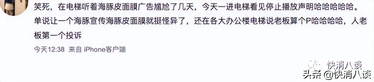 膜法世家海豚电梯广告,膜法世家致歉海豚皮仿生面膜广告