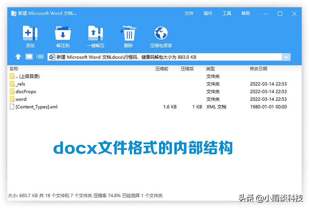 电脑docx文件怎么用,电脑doc和docx哪个是word