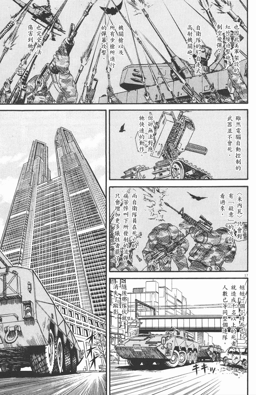 藤田和日郎创作作品,藤田和日郎