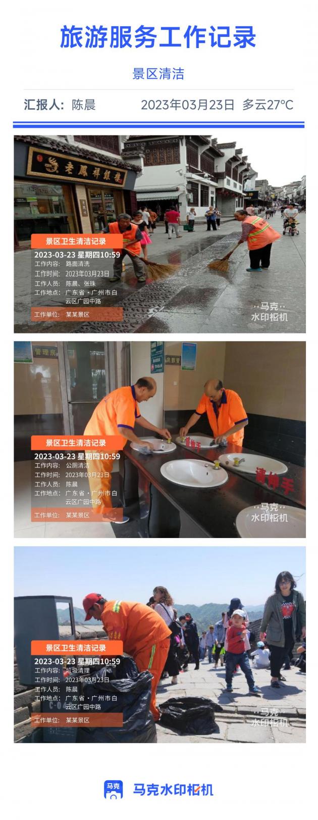 旅行社带团管理系统,旅游导游与旅行社管理的实操