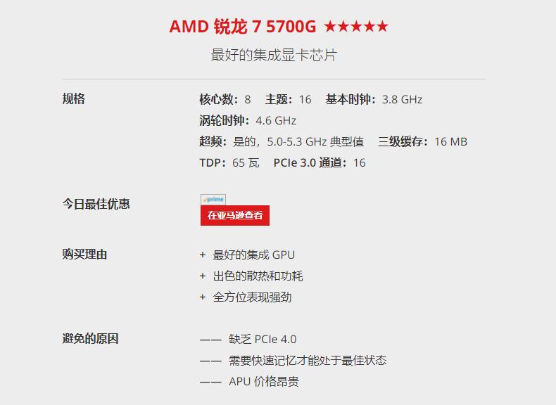 2023年amd和英特尔cpu对比,2021玩游戏用英特尔还是amd