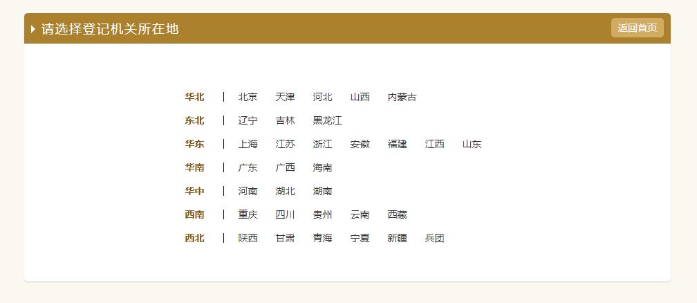 企业工商年报怎么报详细步骤,2022年的工商年报详细填报步骤