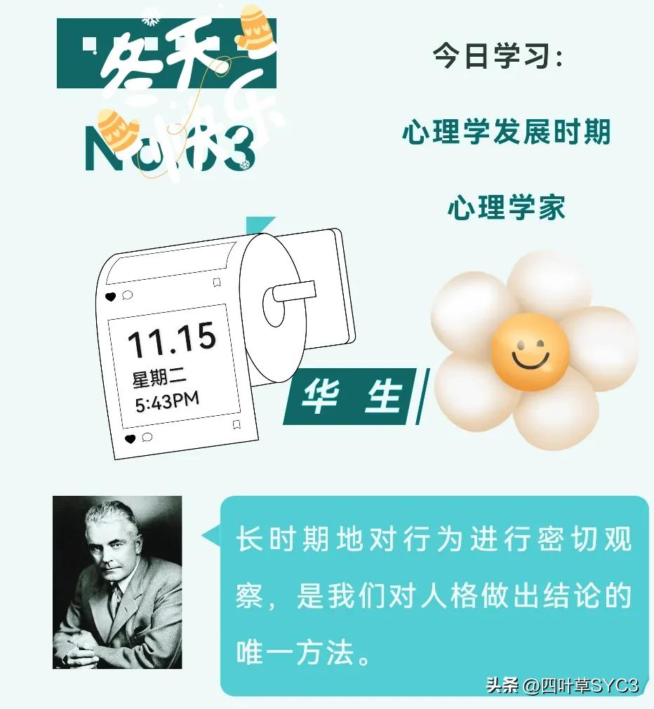行为心理学家华生知识点,华生做的心理学实验