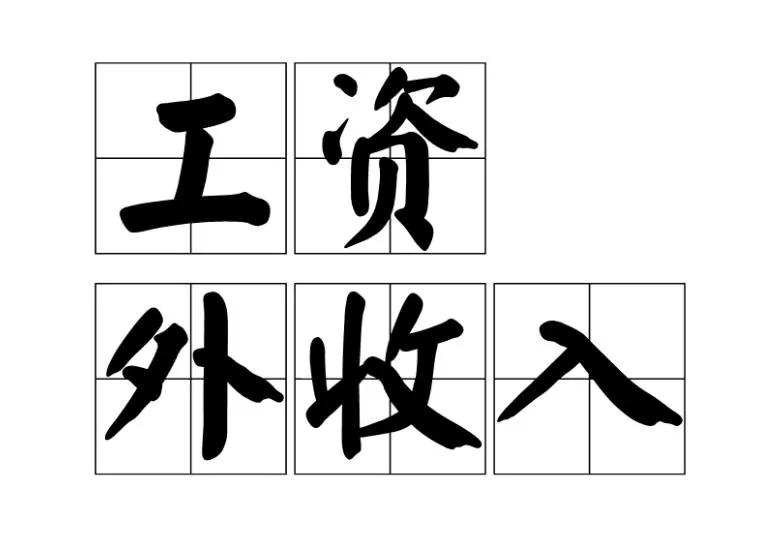 深圳打工人搞钱,普通打工人如何钱生钱