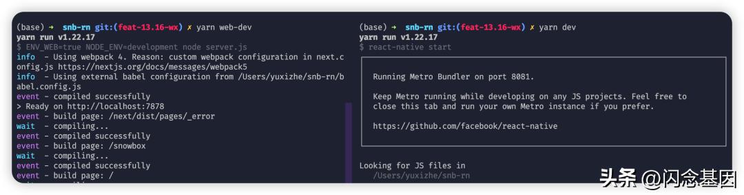 雪球的基本模式及运作机制,雪球技术架构