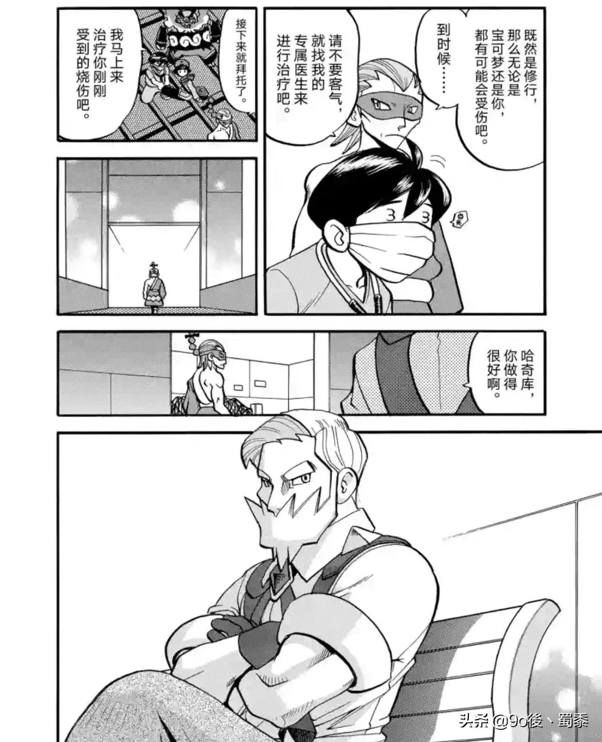 精灵宝可梦特别篇54-61,精灵宝可梦特别篇1-40卷