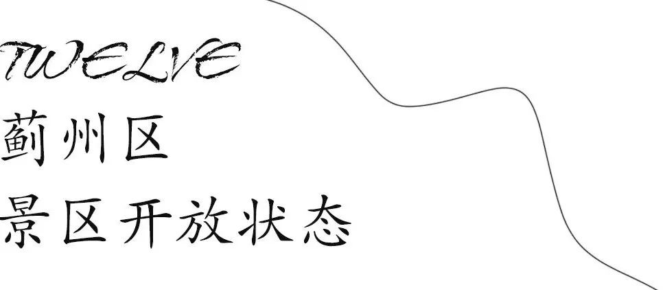天津各景区关闭通知公告,天津东疆湾沙滩景区恢复开放