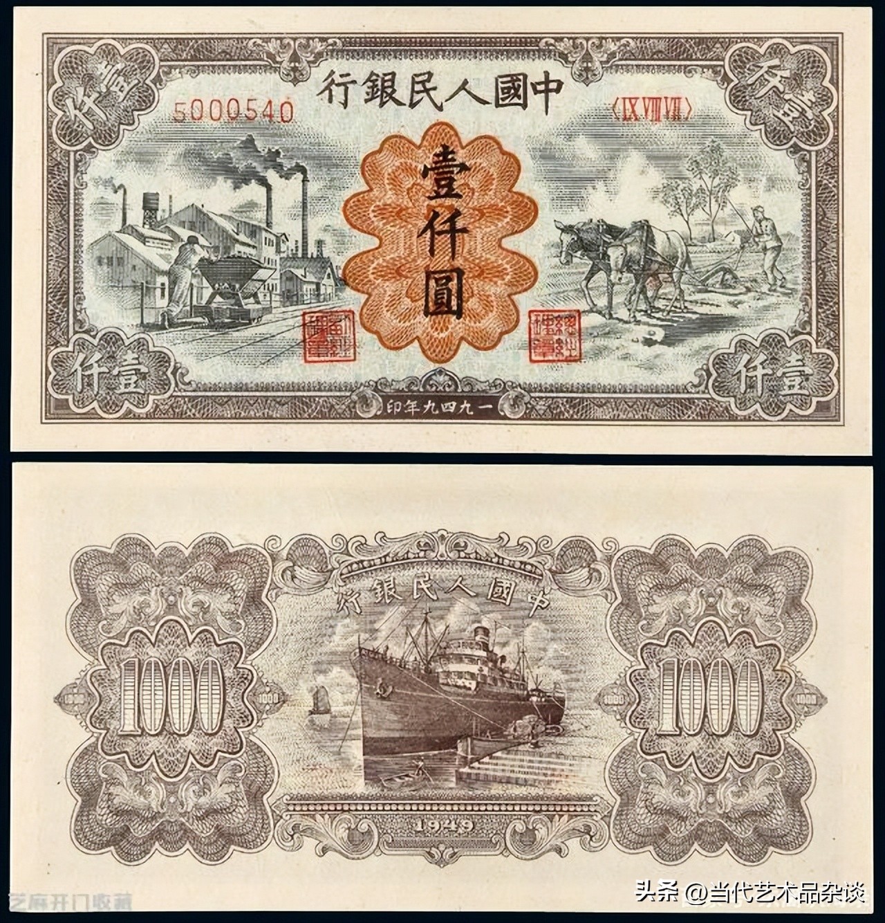 第一套人民币大全套价格,建国后第一套人民币大全套图文