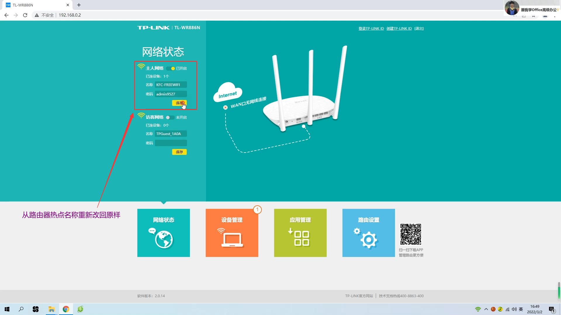 路由器无线桥接信号最大化方法,从路由器连接网桥
