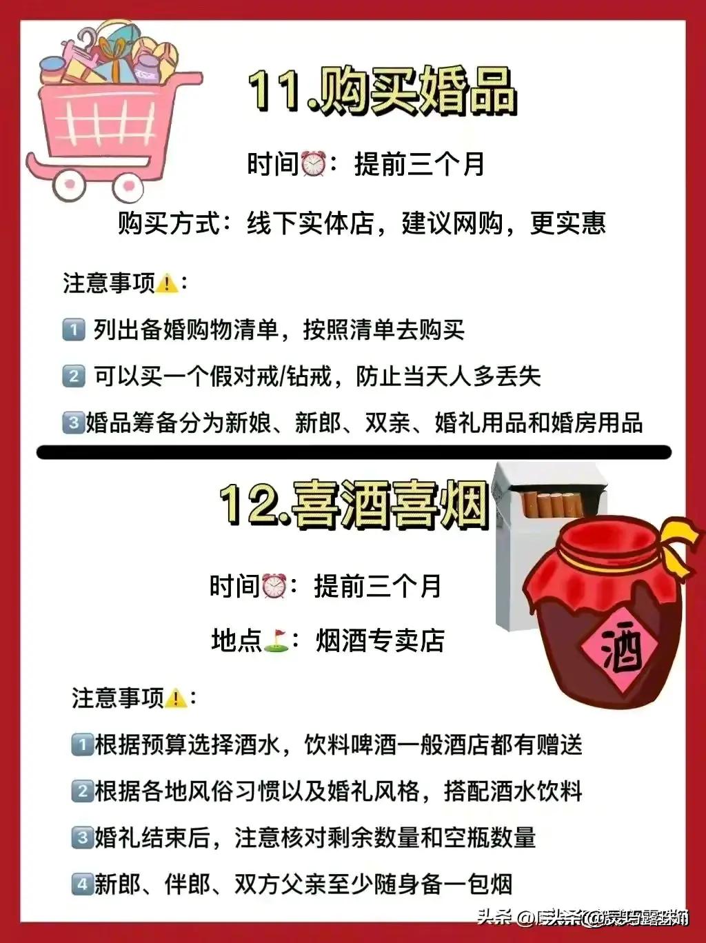 结婚拜堂用什么词最好,看完涨知识合集