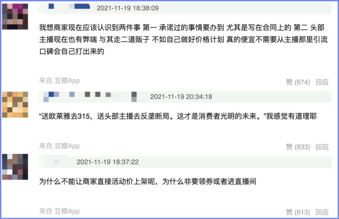 雪梨直播间被封了吗,网红雪梨现状如何还在直播吗