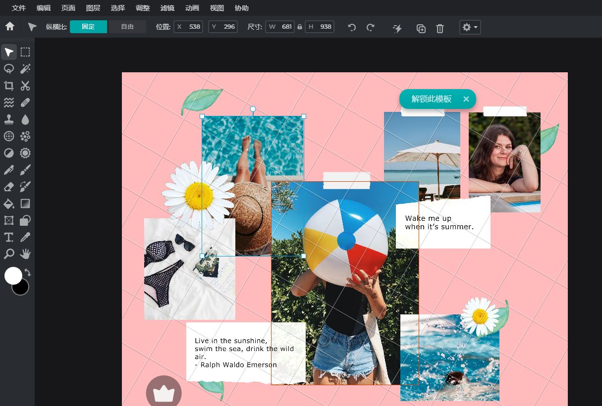 图片裁剪工具用什么,什么图片裁剪软件好用