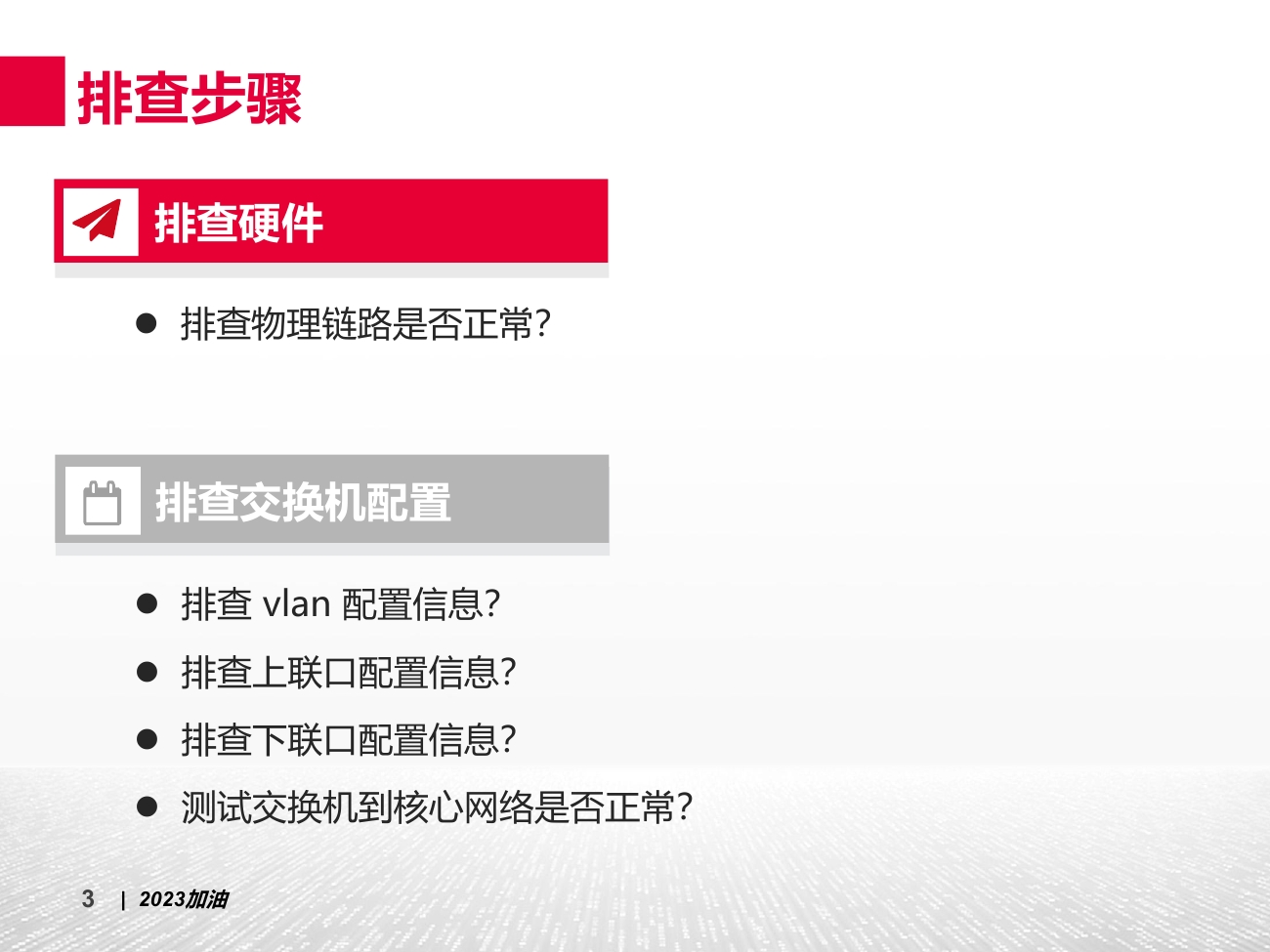 电脑无法正常上网该怎么解决,电脑用交换机连不上网络怎么解决