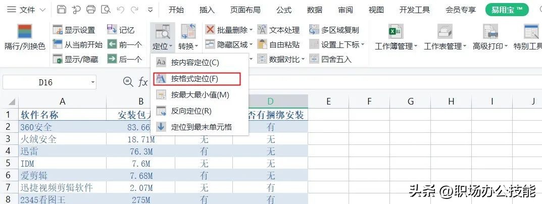 office插件管理app,office插件主流开发工具
