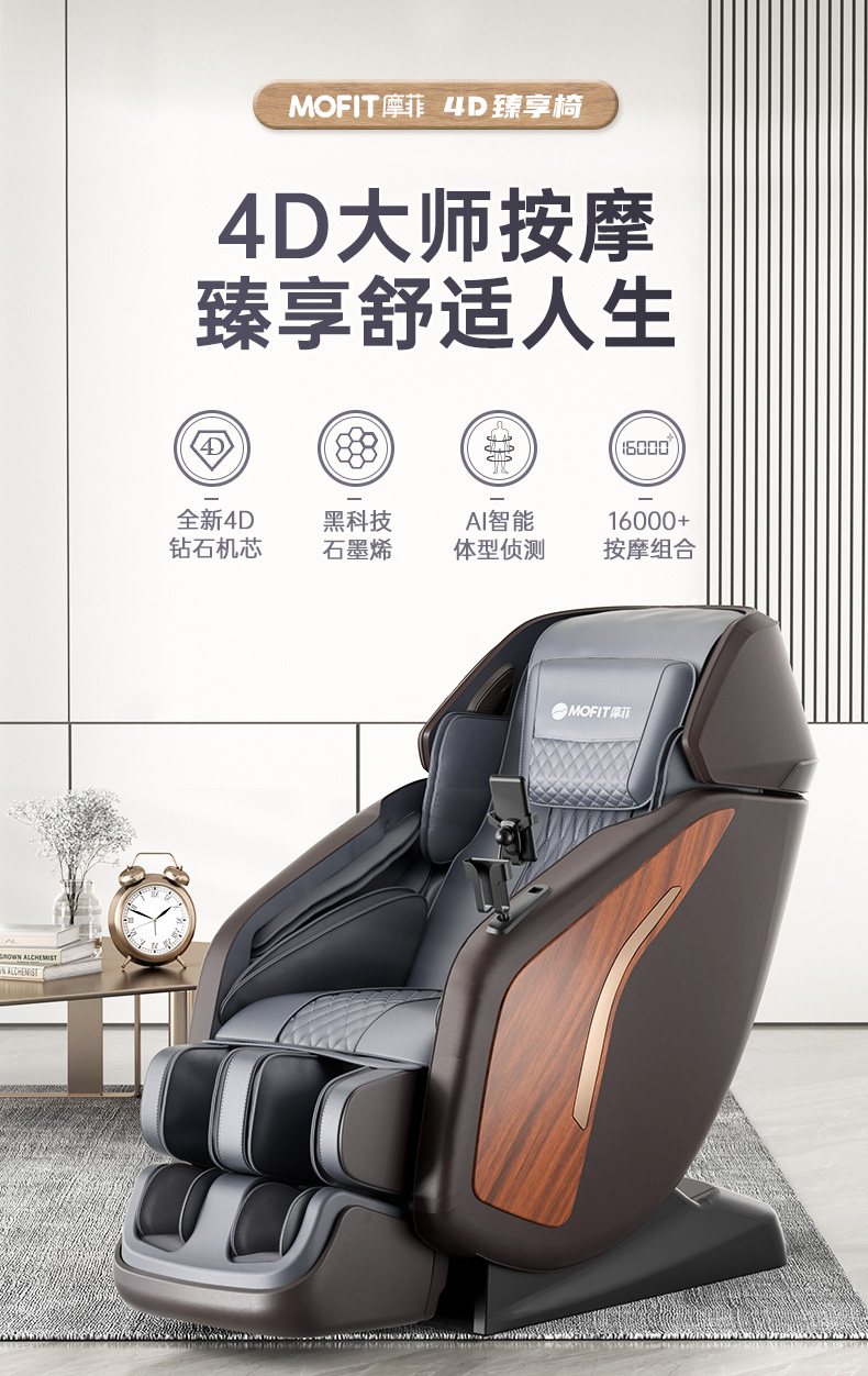 2023按摩椅选购攻略