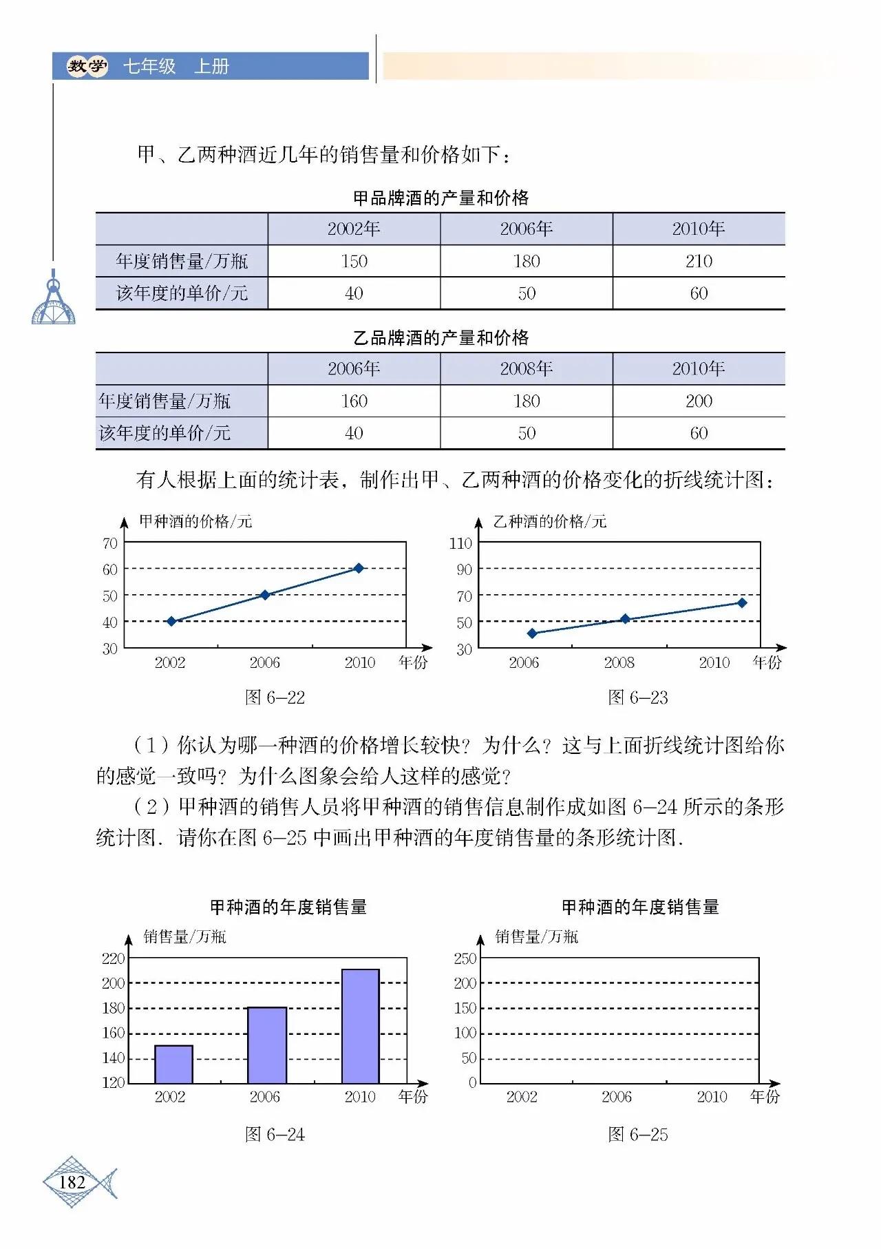 北师大数学七年级下册电子课本pdf,七年级上册数学北师大版课本答案