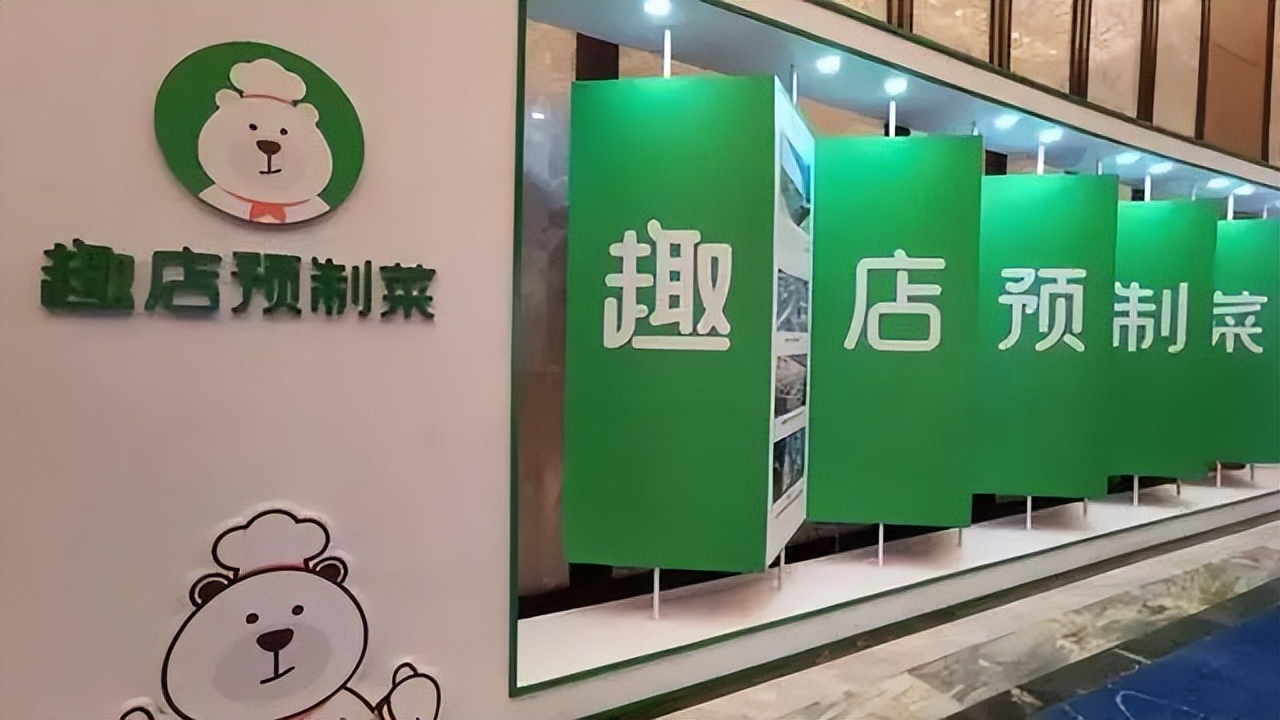 预制菜加盟店开哪里合适,开一家预制菜专卖店可以吗