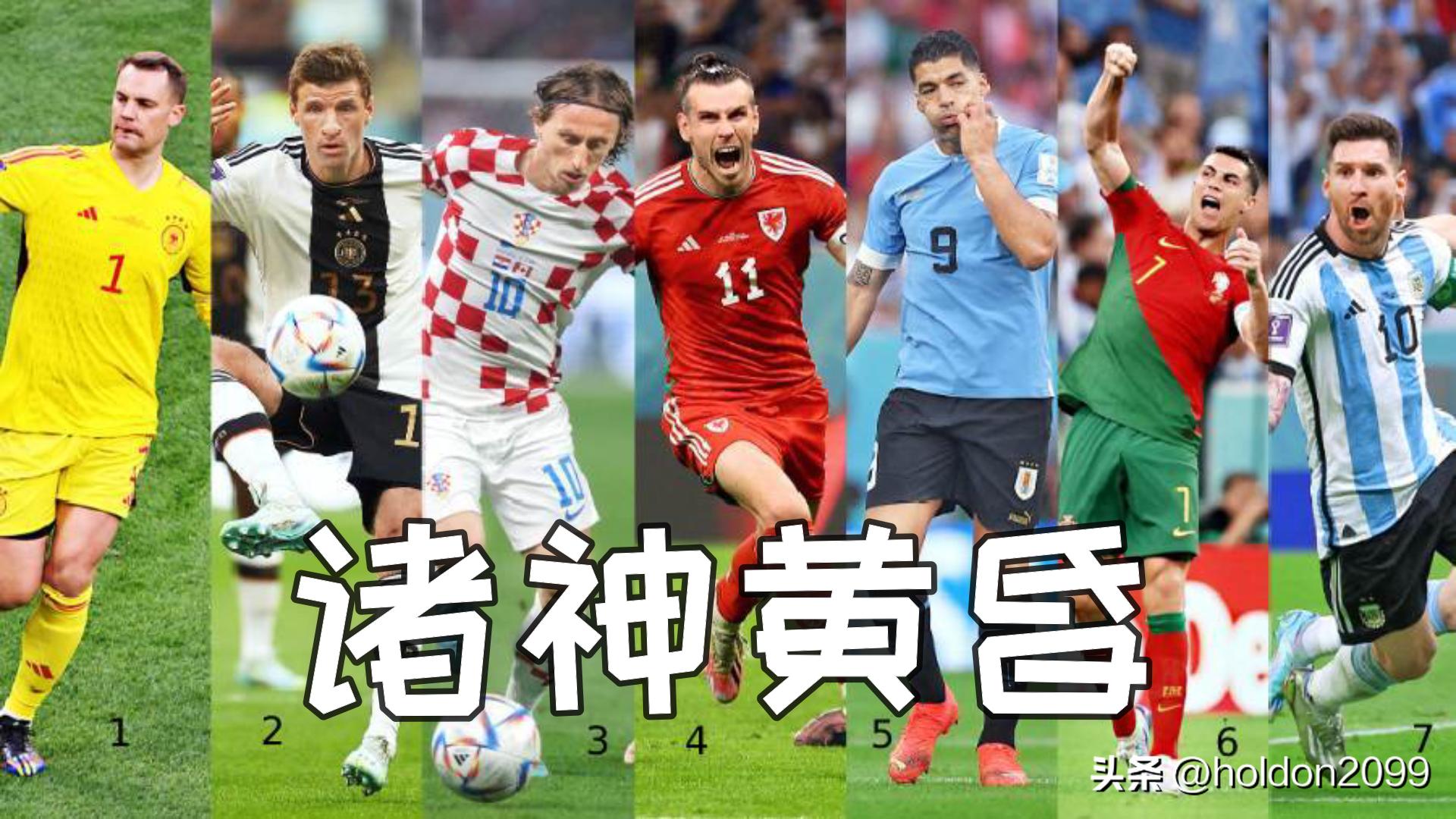 卡塔尔世界杯足坛新星崛起,闪耀的超新星名单