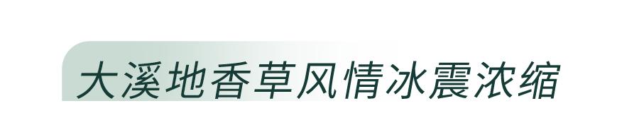 星巴克冰力上新，这还“震”不住你？