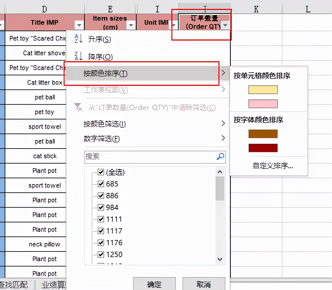 excel表格怎么按照填充颜色筛选,excel表格如何用条件格式填充颜色