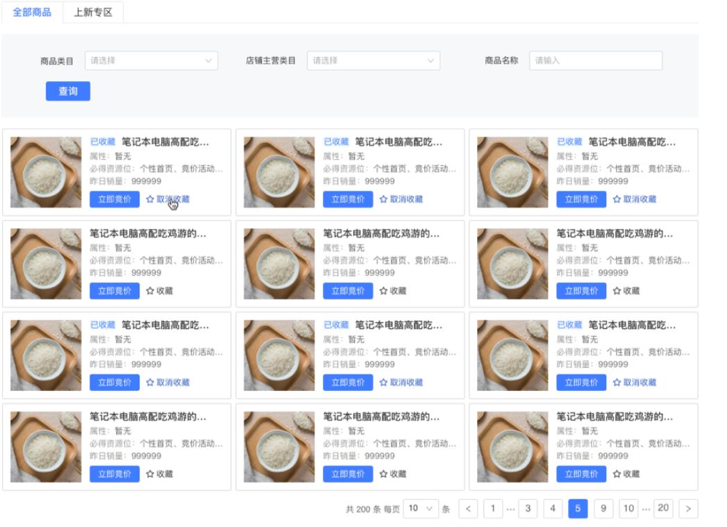 淘宝同款竞价和爆款竞价,爆款竞价里的日常竞价在哪