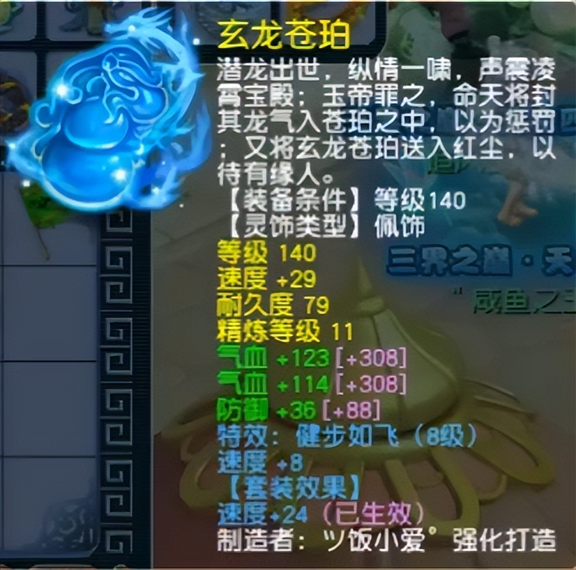 梦幻西游女儿村力量测试,梦幻西游天启女儿