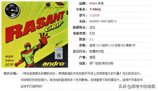 颗粒王国长胶胶皮,进攻型长胶大颗粒胶皮哪种最好