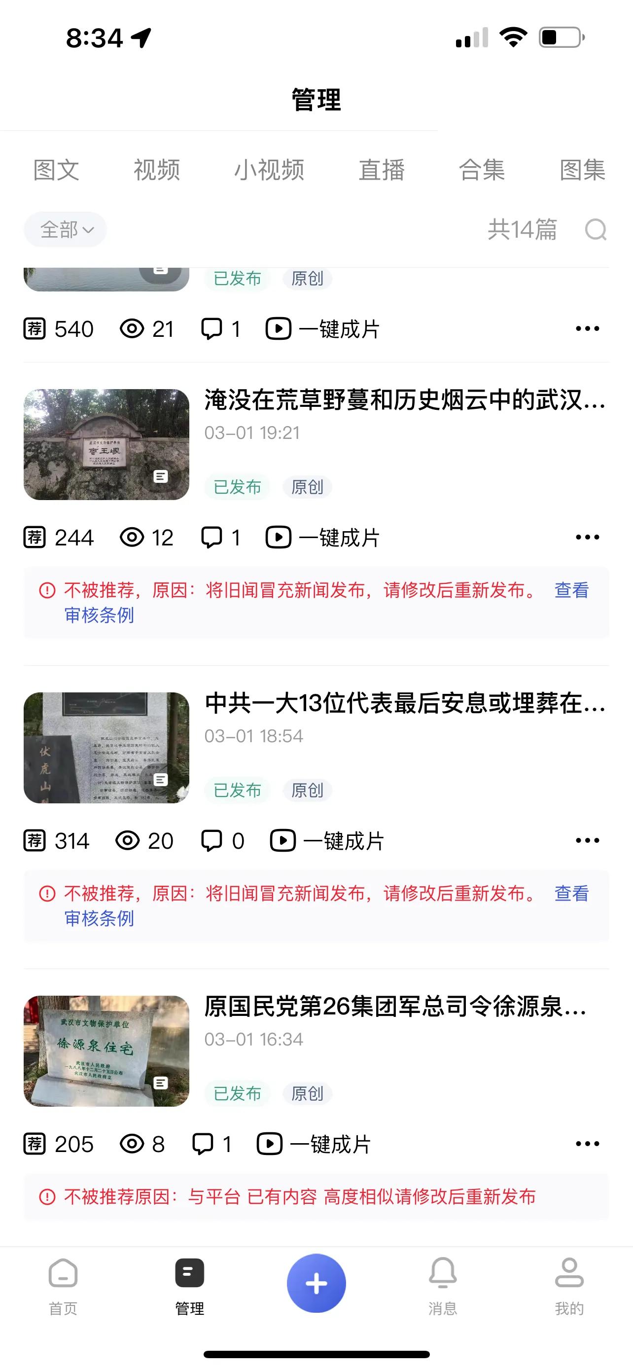 百度百家号怎么发文,百度百家号发文章收益如何