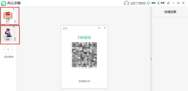 电脑登录两个微信账号怎么操作,苹果手机如何在电脑登录两个微信
