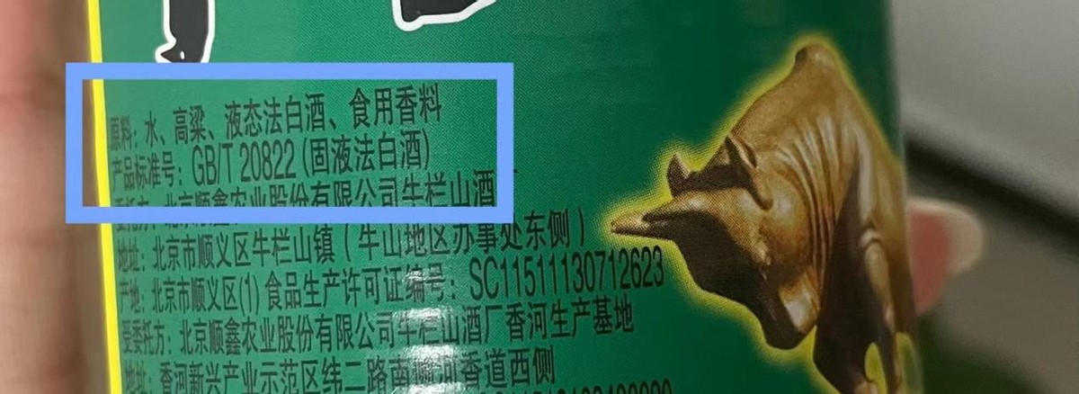 牛栏山白酒为什么这么多,牛栏山白酒的十大优点