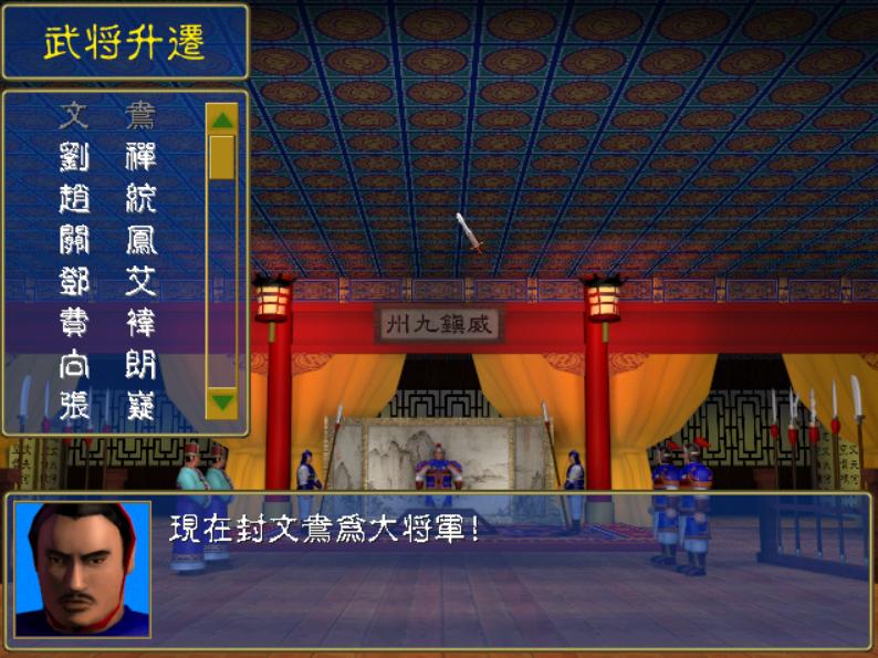 三国演义冷知识100,三国冷知识陈登