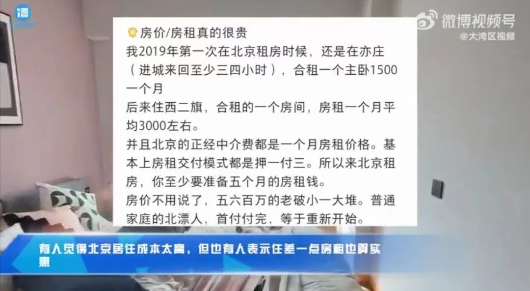 北京回龙观房租多少钱一个月,北京房租是涨是跌