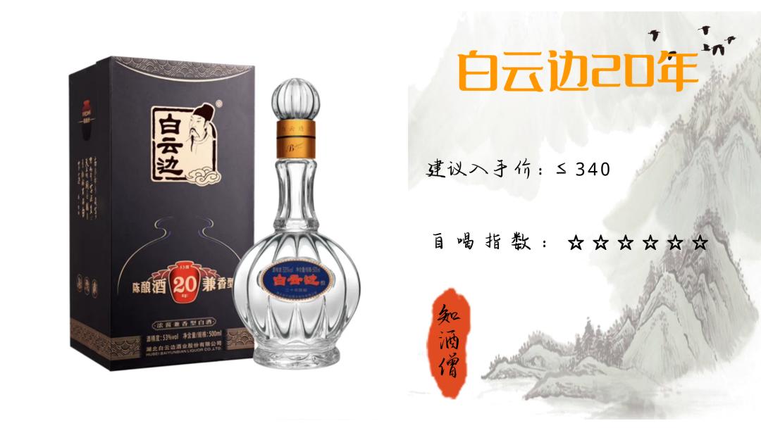 春节喝酒买什么白酒好呢,过年喝什么酒口感好推荐
