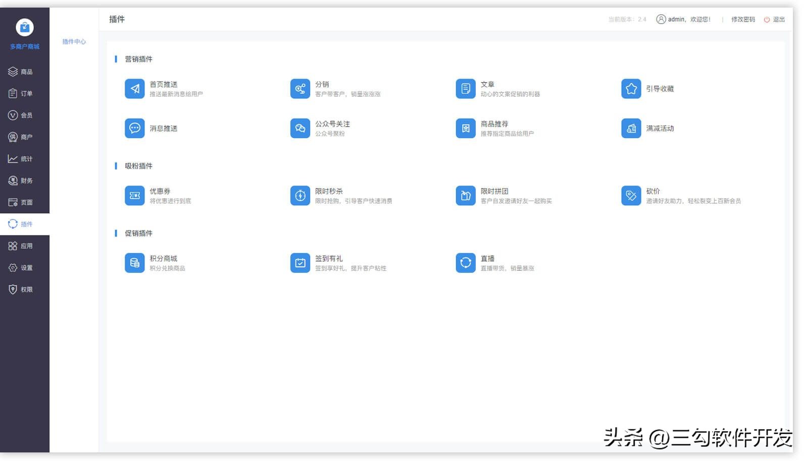 java多商户商城,多商户同城商城小程序java后台