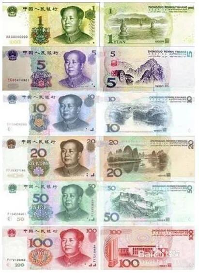 第一套人民币到第五套的图片对比,第一套人民币到第三套人民币大全