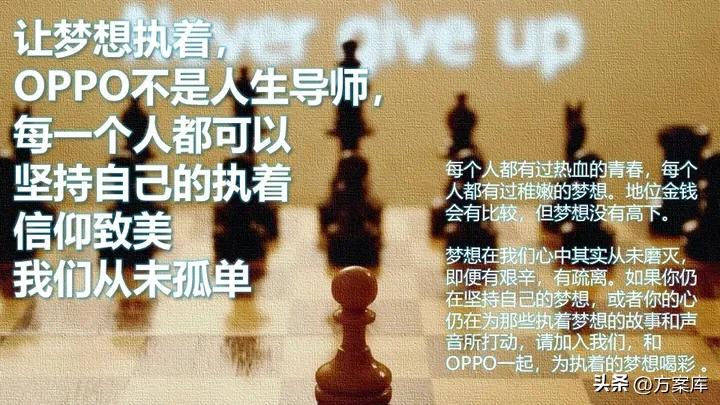 oppo年度公关传播方案,oppo手机公关策划书