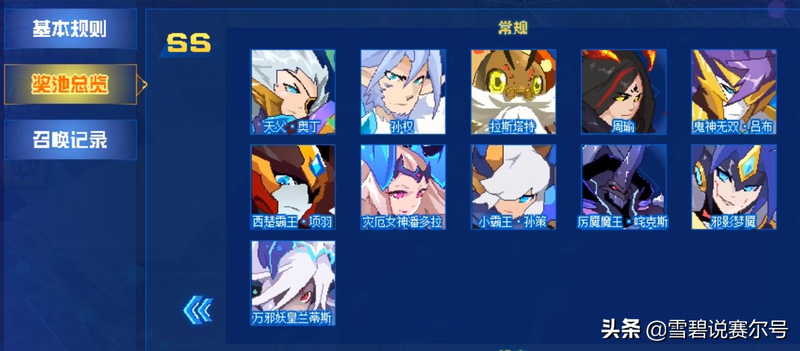 赛尔号曾经有哪些绝版套装,赛尔号希瓦爆炸输出