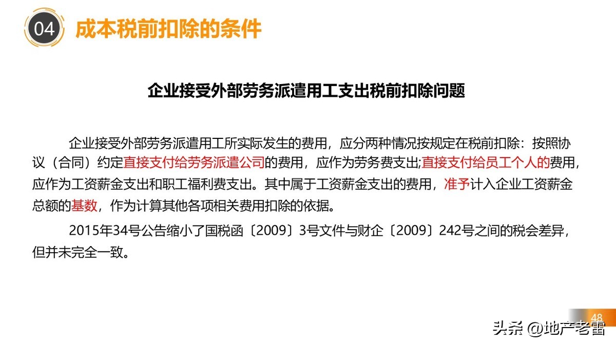 房地产税务政策最新解读,房地产在哪几个环节交税