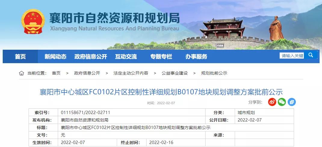 揭秘！从“青铜”到“王者”，襄阳人的居住幸福感来源于哪里？