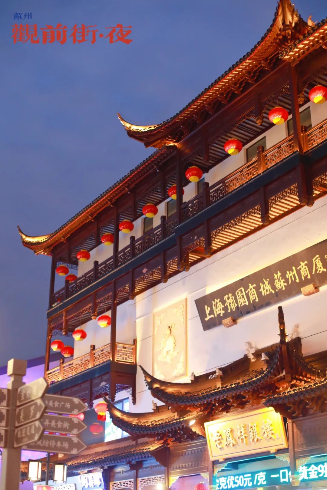 苏州冬日旅行攻略路线推荐,去苏州市区旅游怎么玩