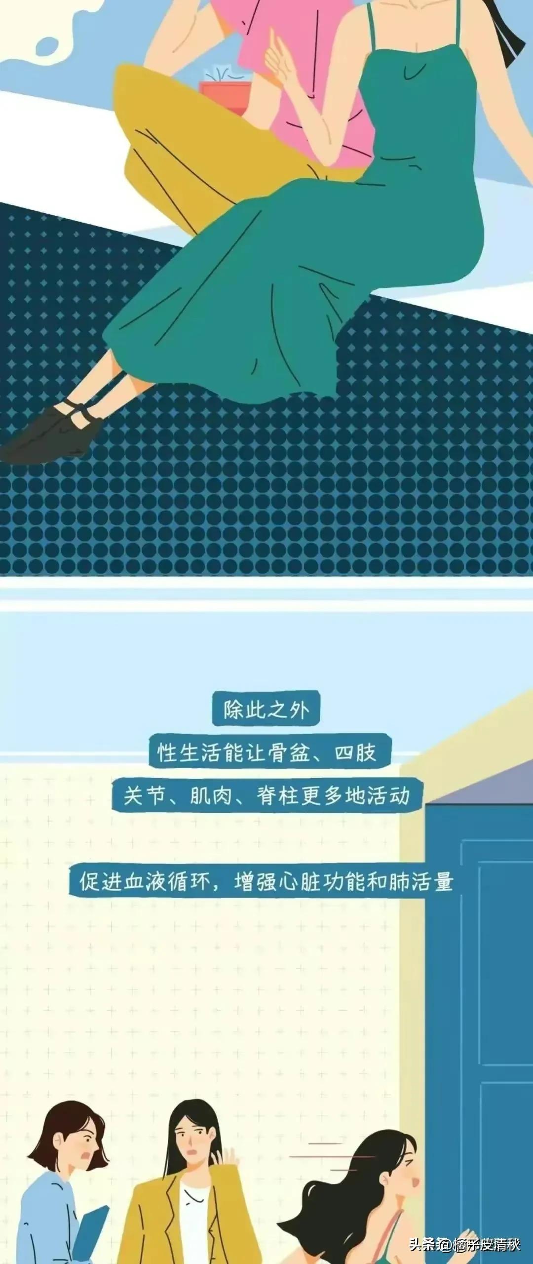 *生活性**对于女性朋友来说，都有什么好处呢？过来人告诉你答案