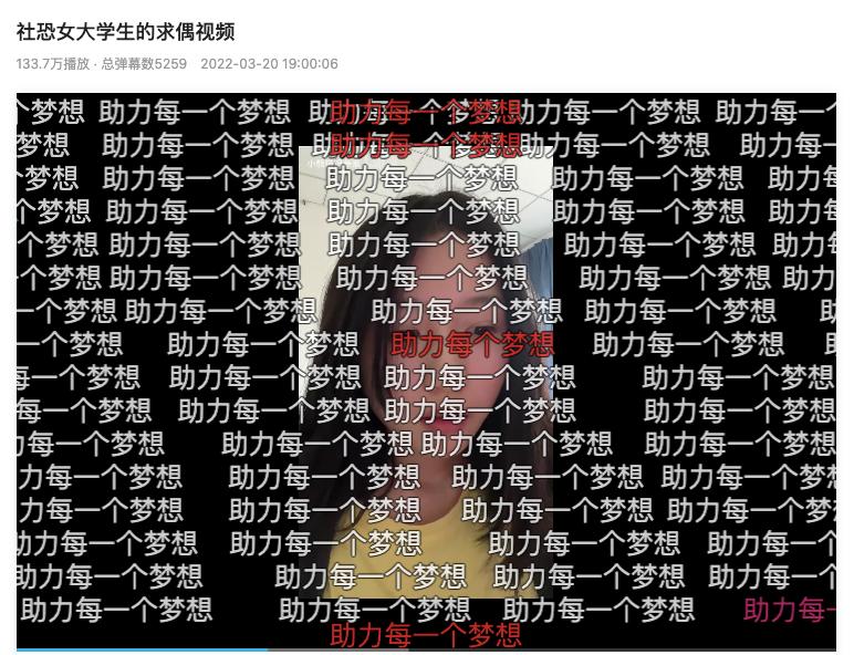 在B站找对象的00后,得了「社交分裂症」?