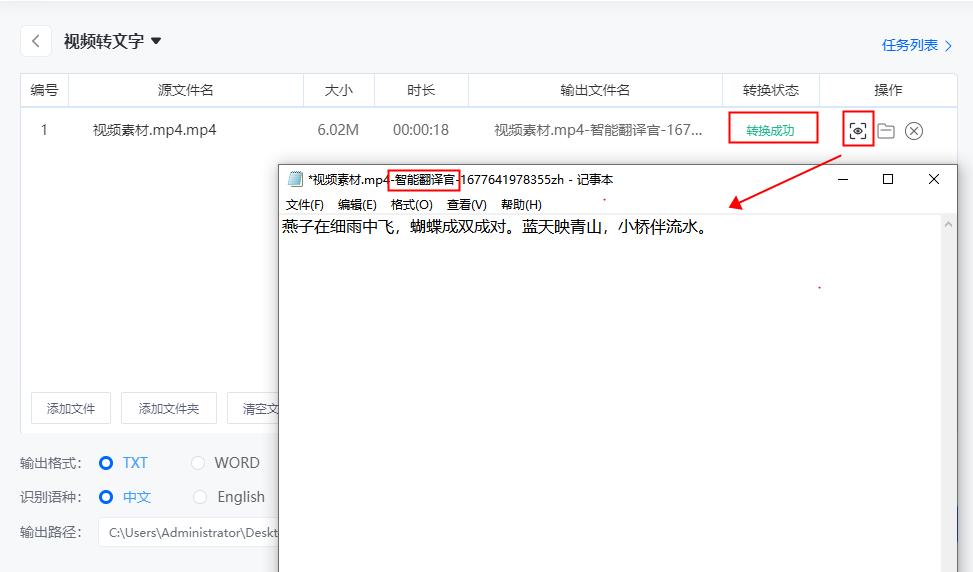 捷速ocr文字识别软件用户使用手册,苹果12手机ocr文字识别怎么添加