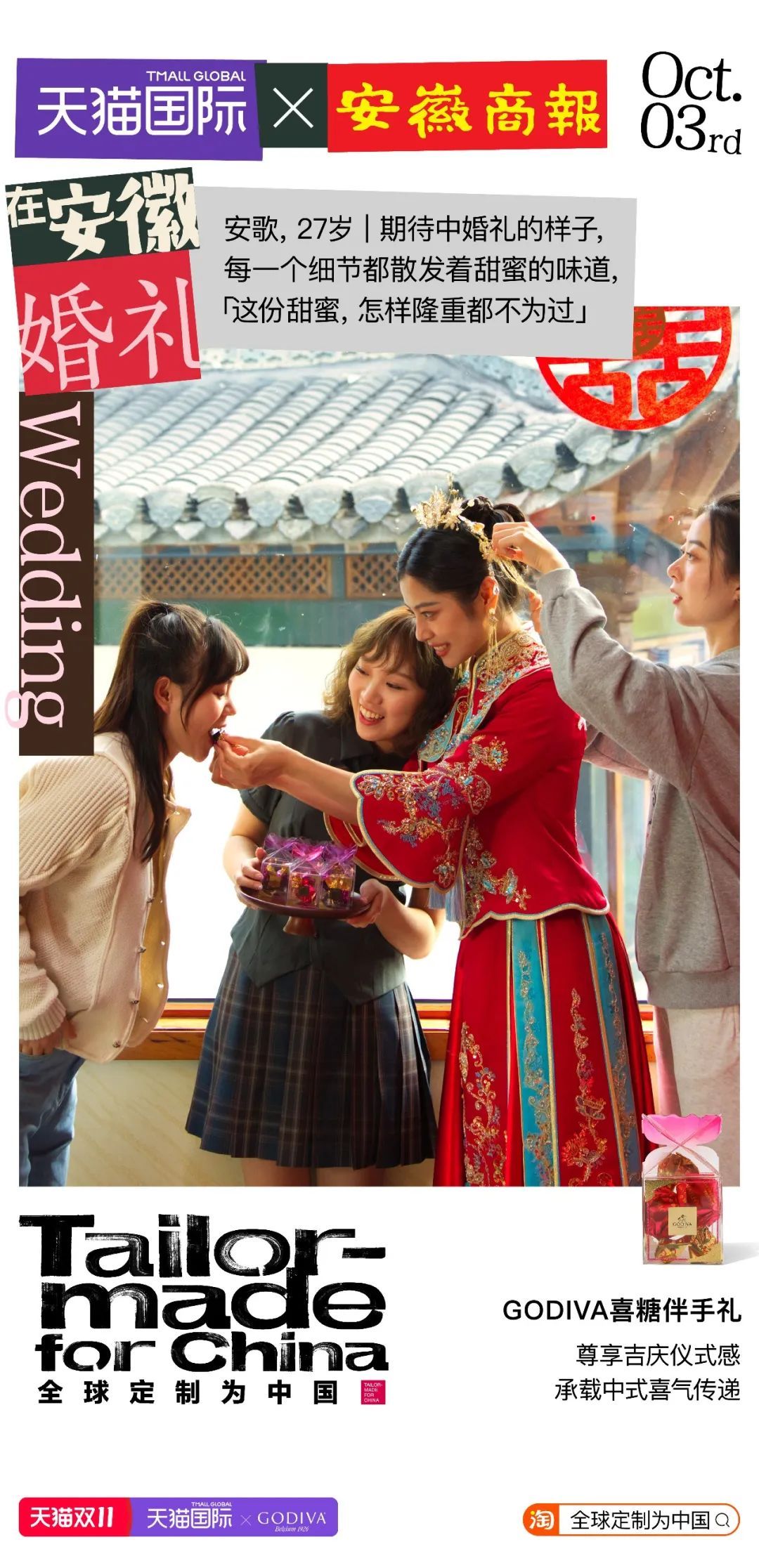 跨越300年,跨越1918公里