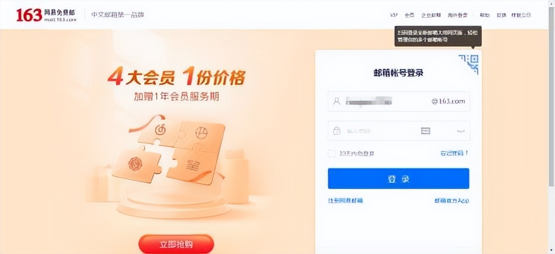 数电发票登录流程,发票接收邮箱怎么填写